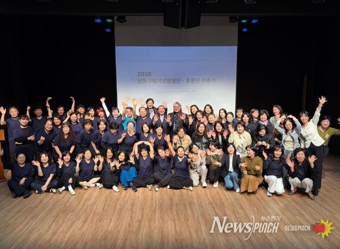 남동구립여성합창단·풍물단, 신규 단원 및 반주자 위촉