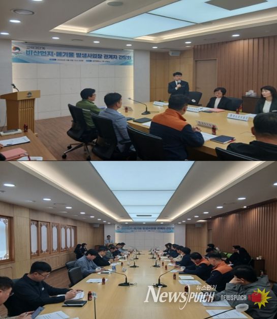 평택시 송탄출장소, 고덕 3단계 사업장 환경관리 간담회 실시