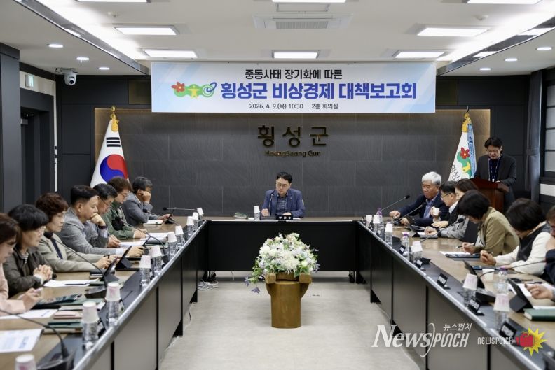 중동사태 장기화 ‘비상경제 대책보고회’