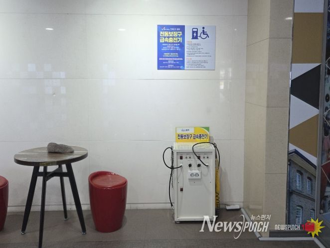청사 전동보장구 충전시설 개선
