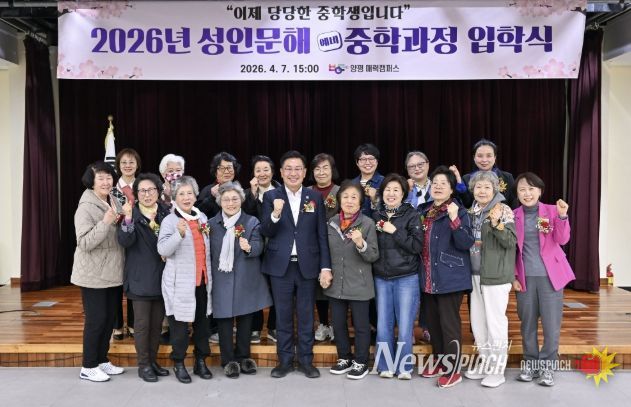 양평 매력캠퍼스 중등 과정 입학식