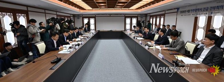 인천시, 긴급 간부회의