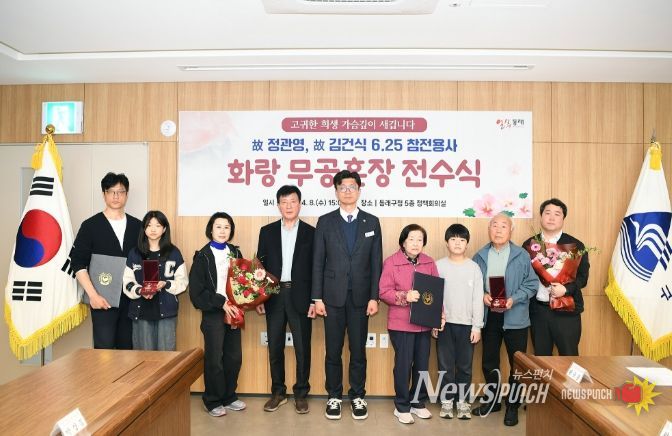 6·25전쟁 참전유공자 유족에 화랑무공훈장 전수