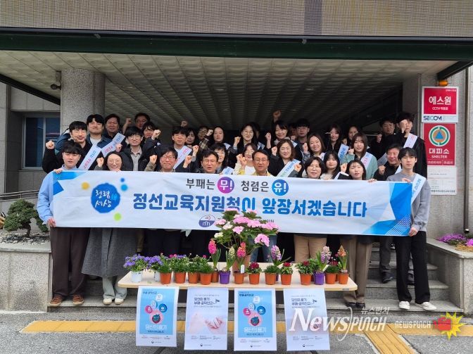 정선교육지원청, 청렴 식목 행사