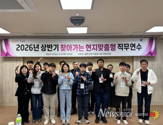 저연차 공무원 현지맞춤형 직무연수