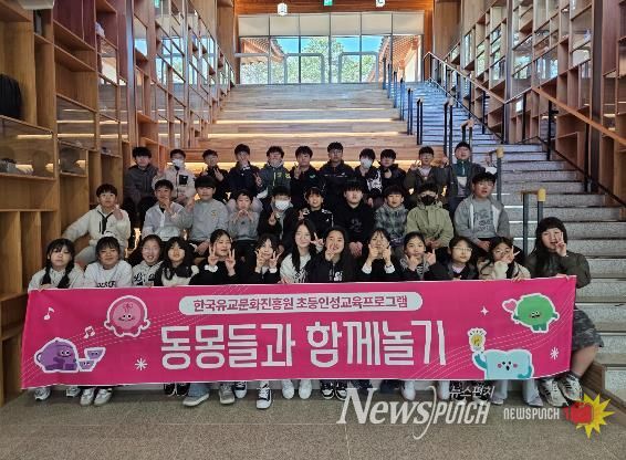 한국유교문화진흥원, 초등인성교육프로그램 '동몽들과 함께 놀기' 운영 시작