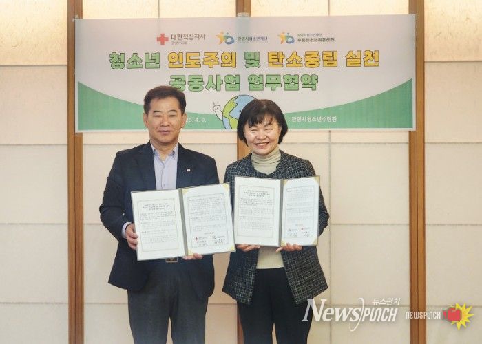 9일 광명시청소년재단 강당에서 대한적십자사 광명시지부와 광명시청소년재단·푸름청소년활동센터가 기후위기 대응과 인도주의 교육을 위해 협약을 체결하고 기념사진을 촬영하고 있다. 사진 왼쪽부터 이광수 대한적십자사 광명시지부 회장, 박성숙 광명시청소년재단 대표이사.