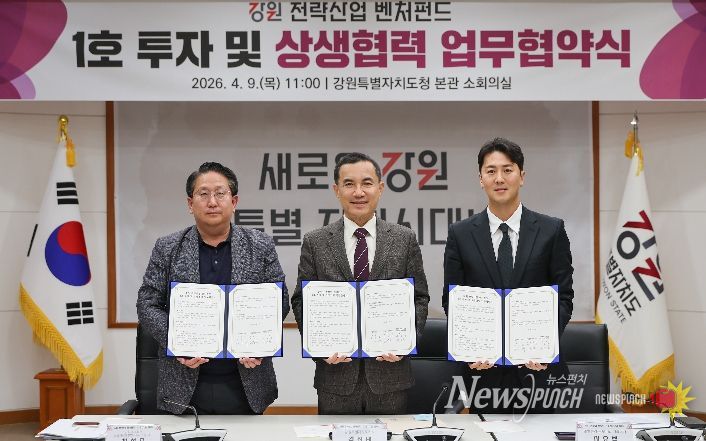 강원특별자치도, 전략산업 벤처펀드 1호 투자