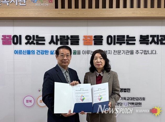 부천시소사노인복지관-한전MCS(주)부천지점 업무협약체결