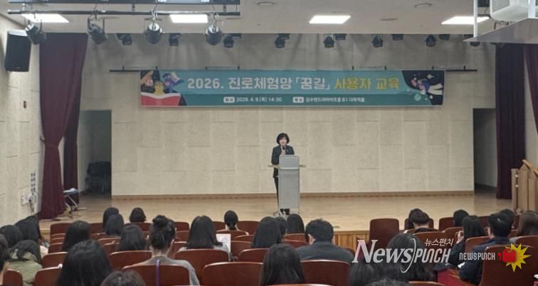 진로교육원, '꿈길' 활용 높인다