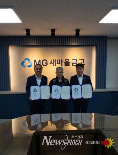 증평군자원순환시민센터 금융기관 제로웨이스트 협약(왼쪽부터 배종록 조합장, 신건영 센터장, 우종한 이사장)
