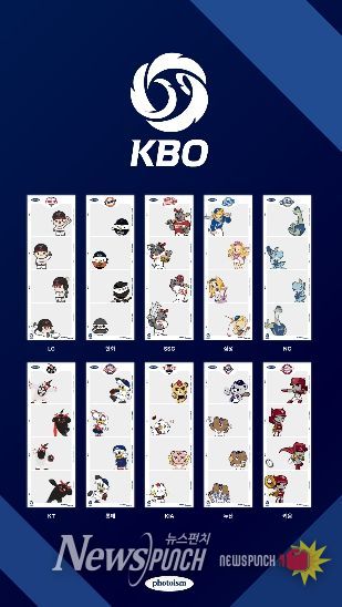 2026 KBO X 포토이즘 마스코트 프레임 이미지