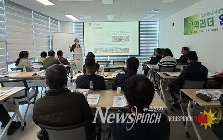 3월 27일 어울림센터에서 진행된 지역리더 양성교육