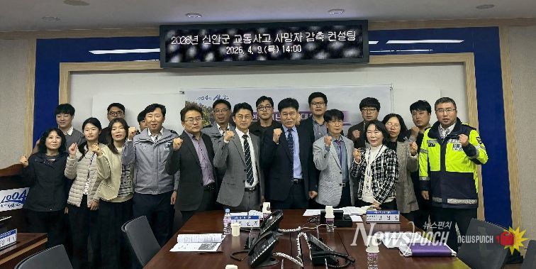 교통사고 사망자 감축 컨설팅