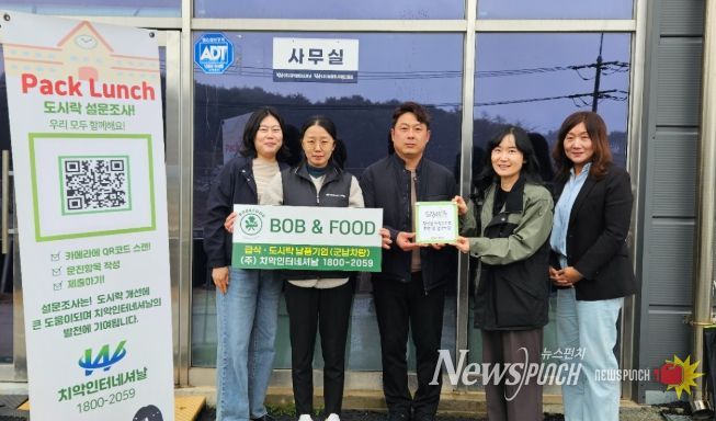 횡성군 드림스타트, 나눔 실천 기관에 ‘감사 현판’전달