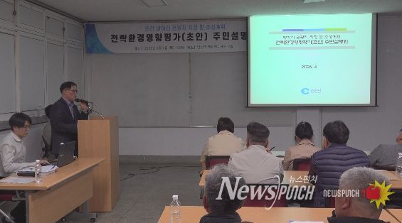 주민설명회로 소통 시작