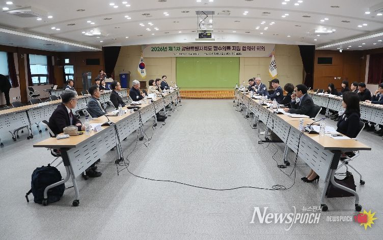 2026년 제1차 필수의료 지원 협의회 회의