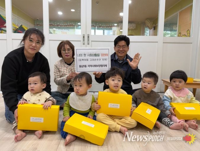 ’ 어린이집 신규입소 아동 응원물품 지원