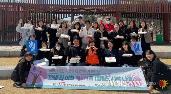 이천시자원봉사센터