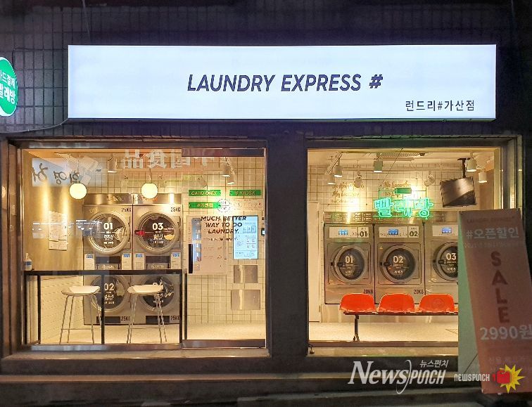 우리동네 마음세탁소(워시앤톡)