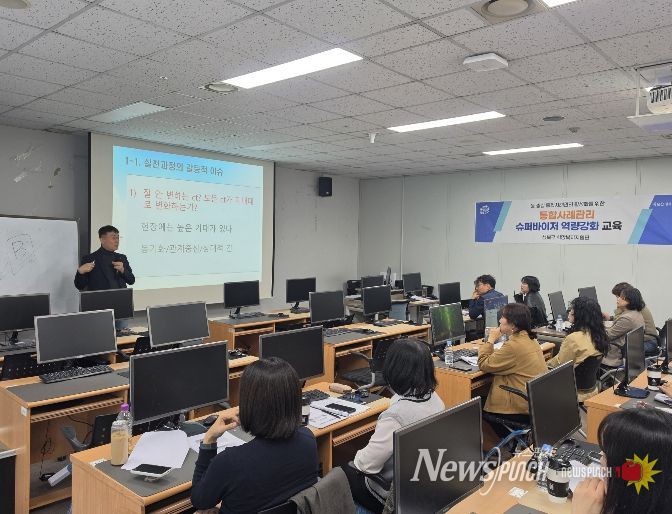 ‘통합사례관리 슈퍼바이저 역량강화 교육’을 진행하는 모습
