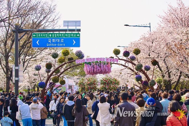 2026 영등포 여의도 봄꽃축제 전경.