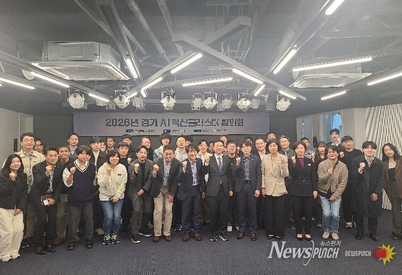 경기 AI 혁신클러스터 6개 거점 하나로 잇는다… 협의회 공식 출범