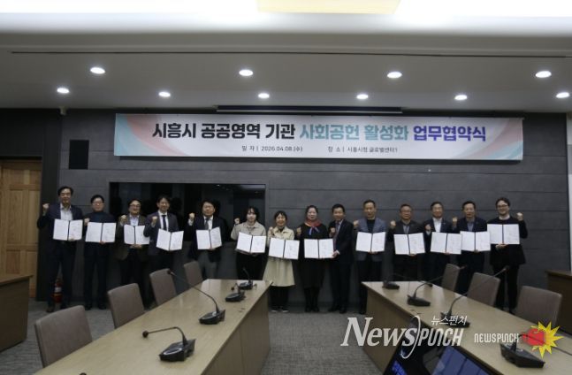 시흥시자원봉사센터, 공공기관·대학·병원과 사회공헌 협약 체결