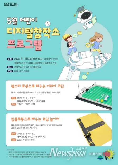 프로그램 안내문