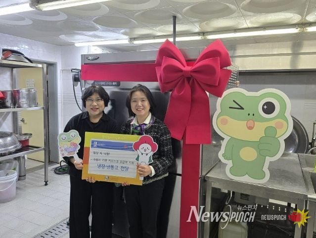 냉장·냉동고 전달 후 참석자들이 함께하고 있다