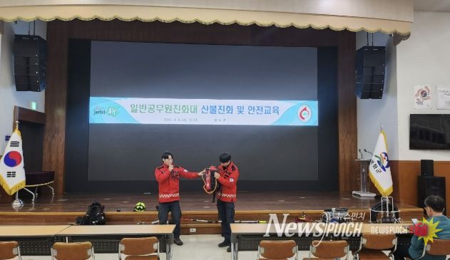 봉화군, 공무원진화대 대상 산불진화 및 안전교육 실시