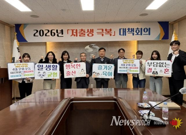 상주시, 2026년 '저출생 극복' 대책회의 개최