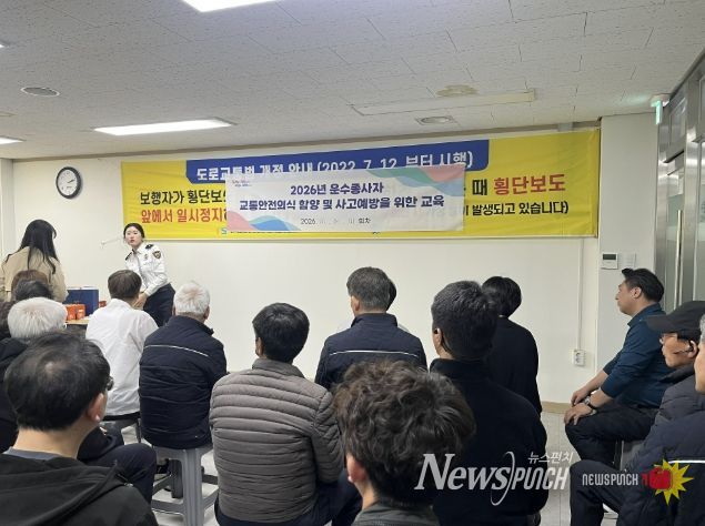 운수종사자 교육 현장