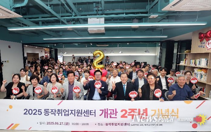 박일하 동작구청장이 지난해 6월 동작취업지원센터 개관 2주년 행사에 참석해 주민들과 기념촬영을 하고 있다.