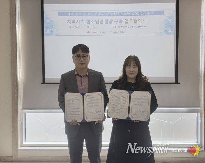 청소년 안전망 구축 업무협약