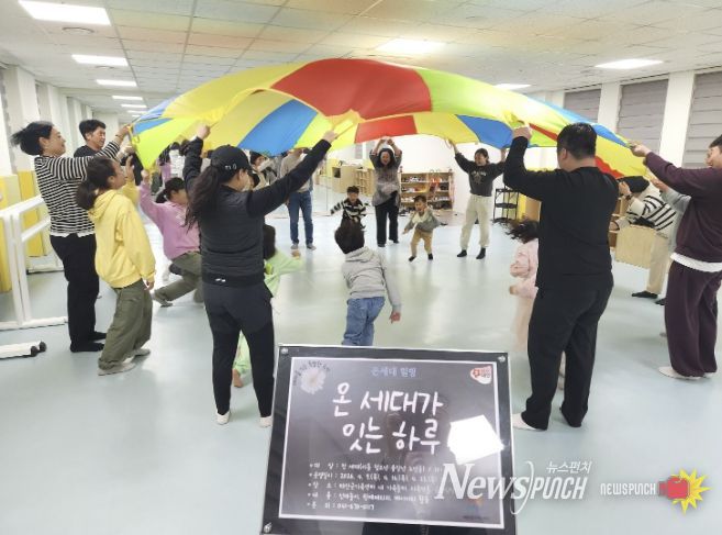 9일 온 세대가 잇는 하루 프로그램 진행 모습.