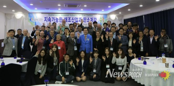 지난 2017년도에 개최한 완도국제해조류박람회의 해조류 심포지엄 참석자 단체 사진