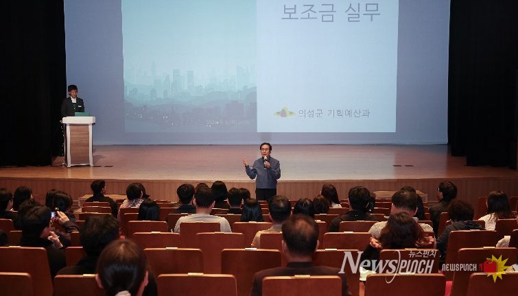 2026지방보조금 역량강화교육