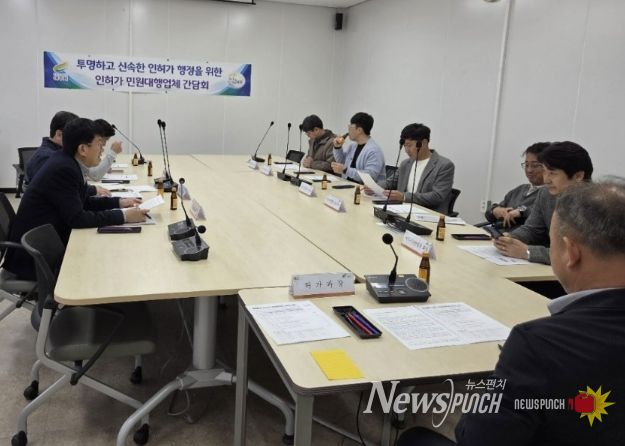 여주시, 여주시측량협회 간담회 개최