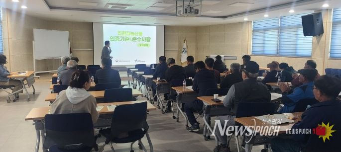 2026년 신규 친환경 벼 재배 희망농가 교육