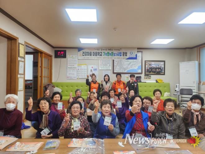 “기억을 열고, 행복을 잇다” 울진 ‘마음학교’ 시작