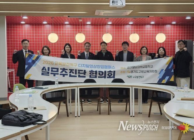 고양 교육발전특구, '디지털영상창업캠퍼스' 운영 내실화로 공교육 혁신 가속도
