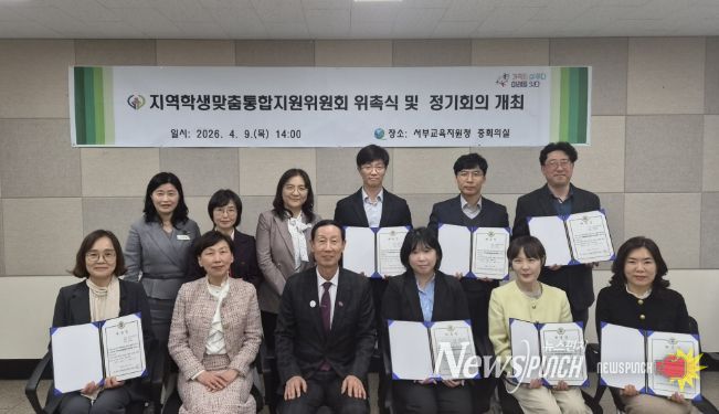 지역학생맞춤통합지원위원회 위촉식