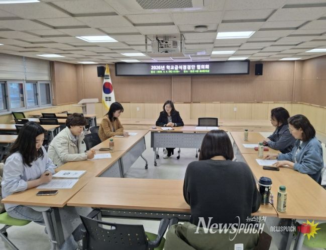 의정부교육지원청, 2026년 학교(유치원)급식점검단 운영 협의회 개최