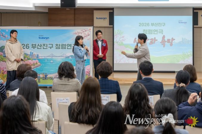 부산진구, 이색 청렴 캠페인