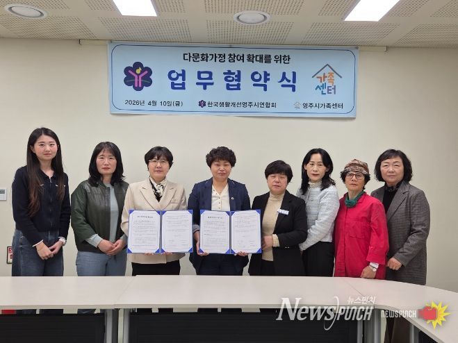 다문화가정 지원 협약 체결