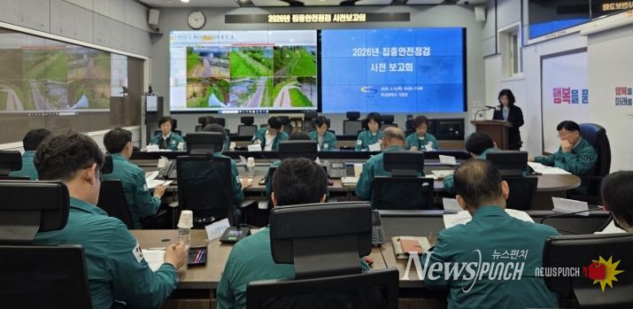 기장군이 2026년 집중안전점검 사전 보고회를 하고 있다