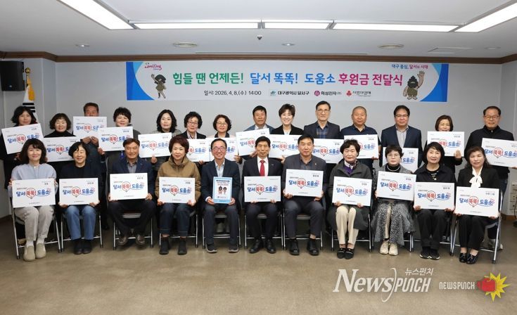 “힘들 땐 언제든 문 두드리세요”…달서구,‘달서 똑똑! 도움소’본격 가동