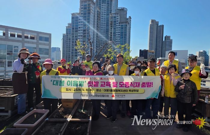 대구시 중구 대봉1동 지사협, 대봉 이음밭서 텃밭 교육·모종 심기…1인가구 정서 지원