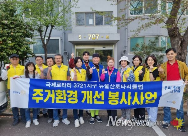 온기나눔 집수리 봉사활동